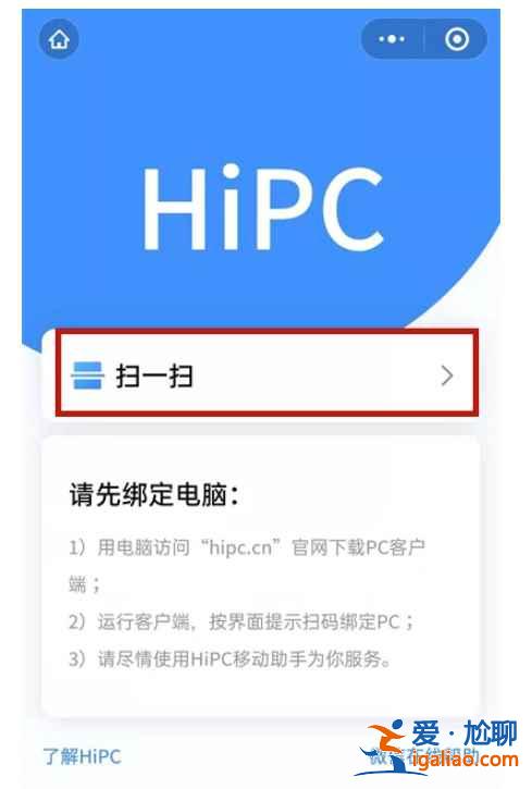微信怎么远程控制？