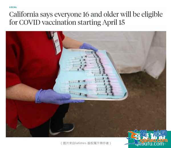 加州疫苗供应量稳定增长 州长纽森：隧道尽头的光正在持续变亮？
