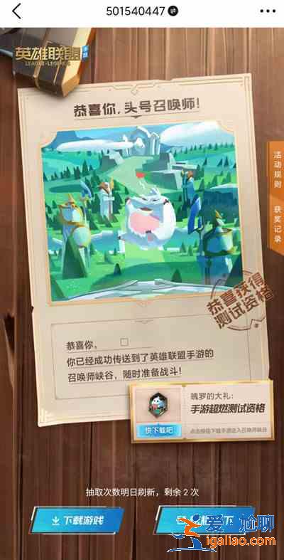 LOL英雄联盟手游超燃测试什么时候开始？超燃测试资格获取发放规则？