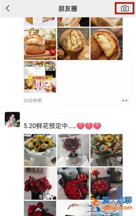 微信怎么一键转发朋友圈？