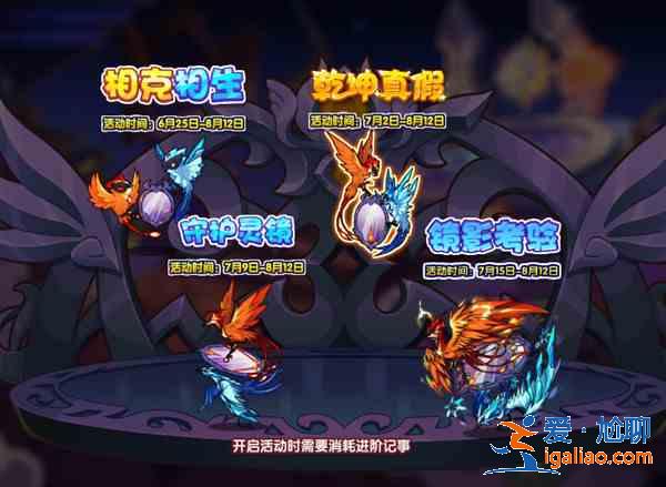 洛克王国7.15更新公告 7月15日更新活动图文汇总？