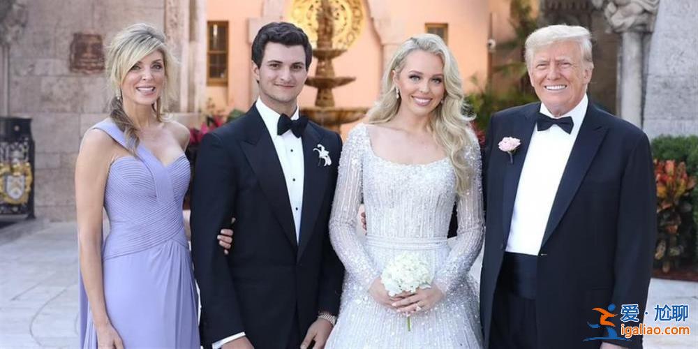 特朗普小女儿嫁25岁亿万富豪 婚礼彩排宴上他与两任妻子同框？