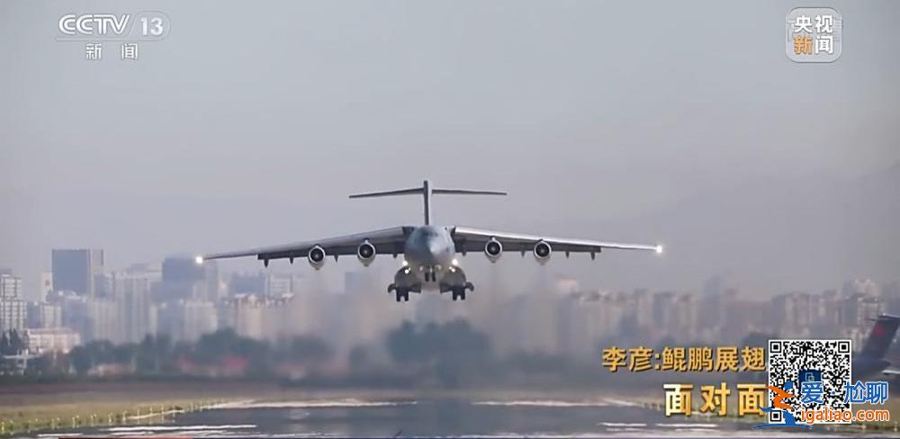 “空中力量倍增器”究竟有多牛？专访运油-20机长李彦？