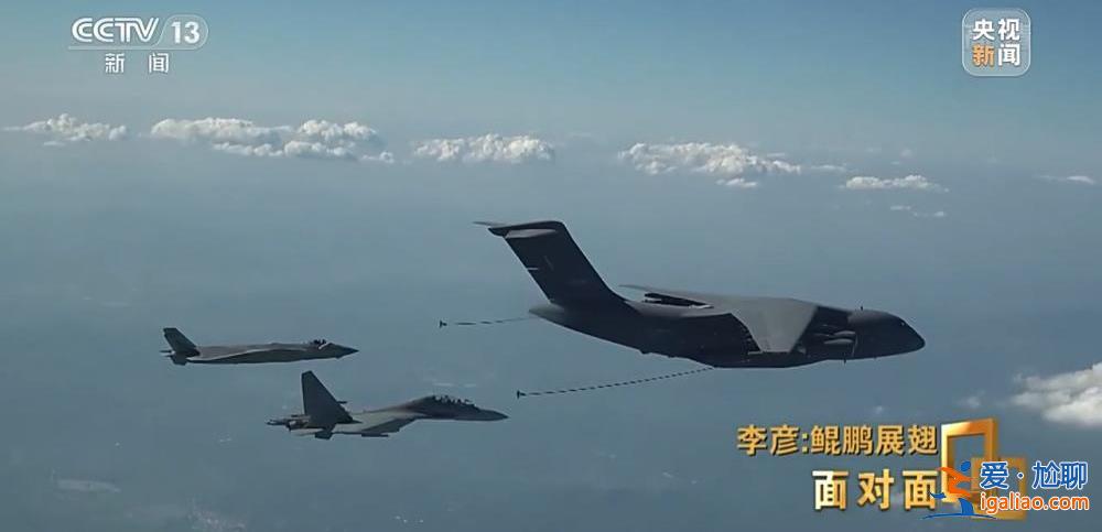 “空中力量倍增器”究竟有多牛？专访运油-20机长李彦？