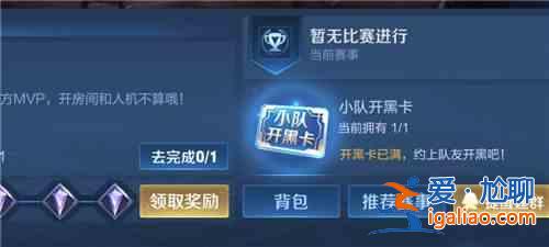 王者荣耀段位保护卡怎么领取？段位保护卡兑换领取方法一览？