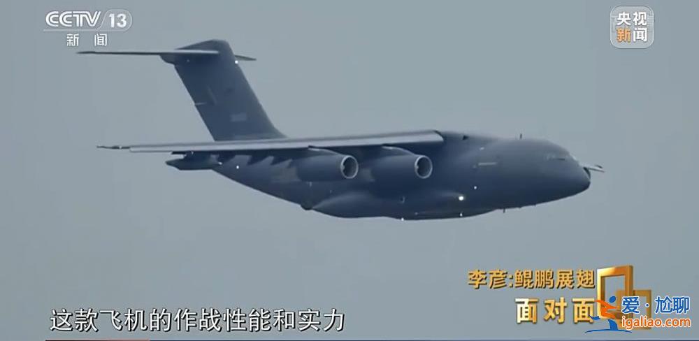 “空中力量倍增器”究竟有多牛？专访运油-20机长李彦？