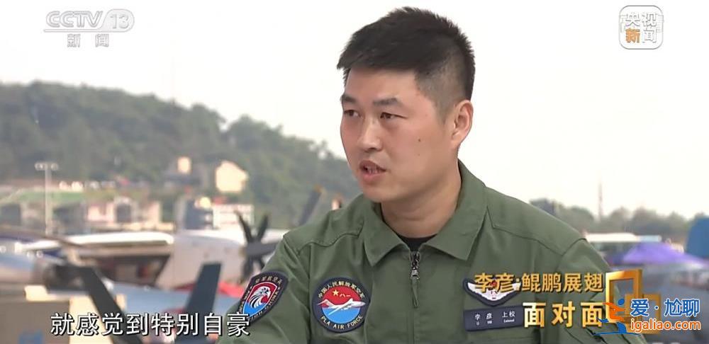 “空中力量倍增器”究竟有多牛？专访运油-20机长李彦？
