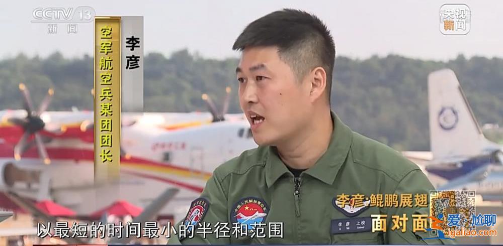 “空中力量倍增器”究竟有多牛？专访运油-20机长李彦？