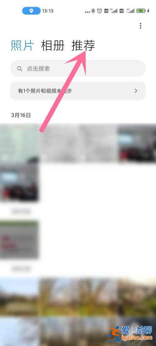小米11在哪拍证件照？