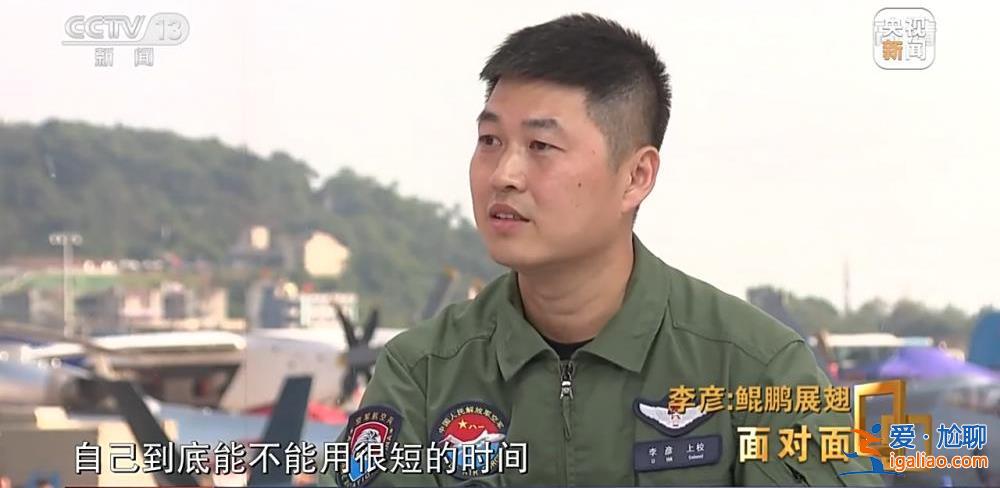 “空中力量倍增器”究竟有多牛？专访运油-20机长李彦？