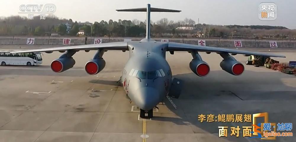 “空中力量倍增器”究竟有多牛？专访运油-20机长李彦？