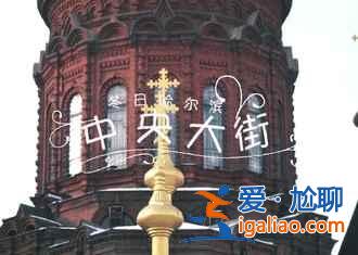 元旦去哈尔滨穿什么,元旦去哈尔滨温度? 元旦去哈尔滨穿什么,元旦去哈尔滨温度?