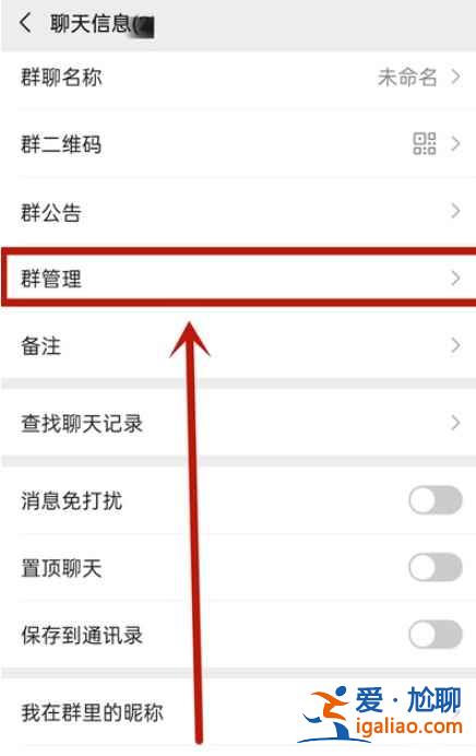 微信进群需本人同意怎么设置？