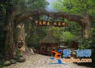 【千岛湖旅游】2018十一去千岛湖好玩吗，十一去千岛湖人多吗？