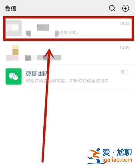 微信进群需本人同意怎么设置？
