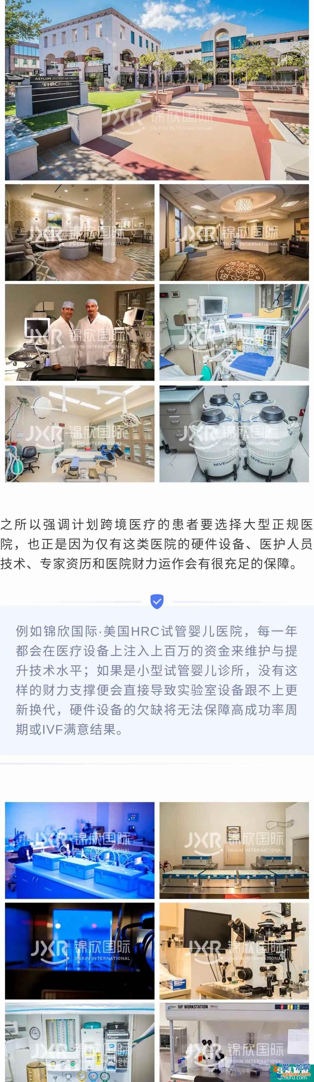海外试管婴儿医院参差不齐，消费者自身应从理性角度出发|3.15资讯？