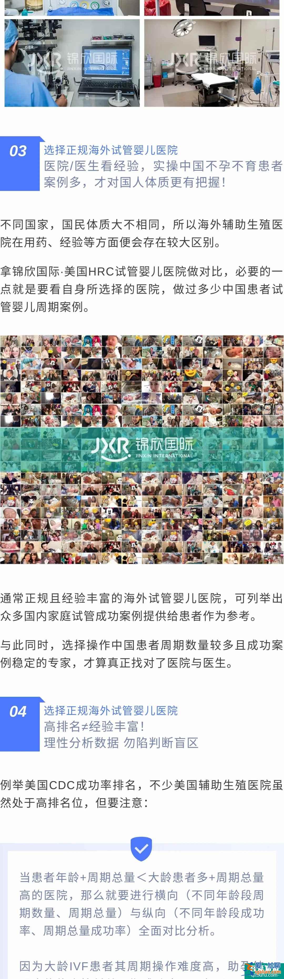 海外试管婴儿医院参差不齐，消费者自身应从理性角度出发|3.15资讯？