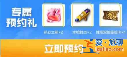 金铲铲之战官网预约奖励领取地址在哪？官网预约奖励领取方法图文一览？
