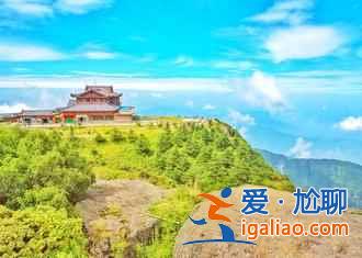 【峨眉山国庆限流】国庆期间峨眉山将实行网络预售 每天限流4.5万人？