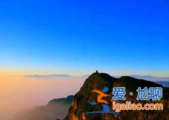 【峨眉山国庆限流】国庆期间峨眉山将实行网络预售 每天限流4.5万人？