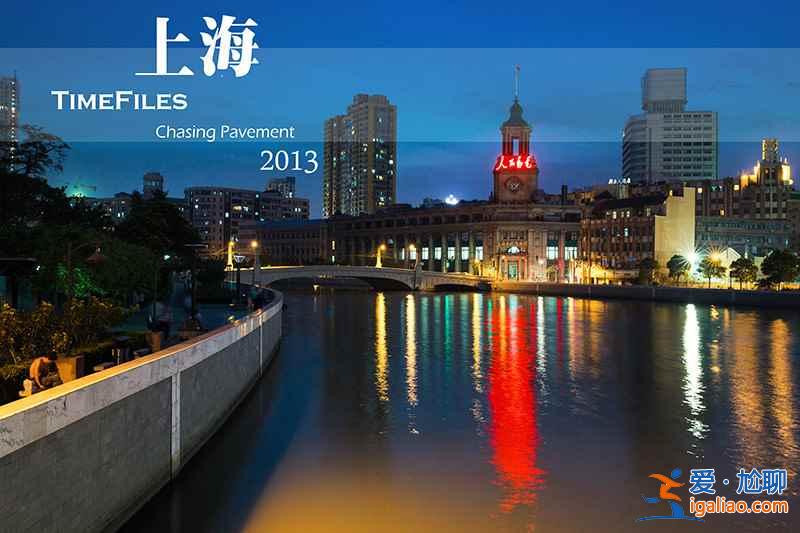 【上海国庆景观灯光】2018上海国庆景观灯光开放时间+地点？