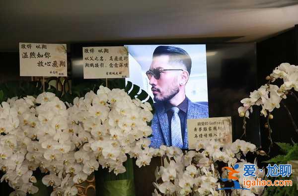 高以翔“头七仪式”下午1时举行,女友随高以翔父母现身面容憔悴 高以翔“头七仪式”下午1时举行,女友随高以翔父母现身面容憔悴