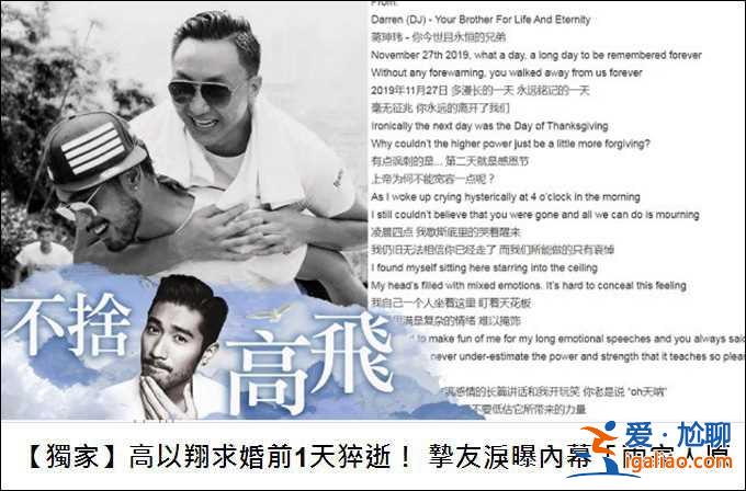高以翔“头七仪式”下午1时举行,女友随高以翔父母现身面容憔悴 高以翔“头七仪式”下午1时举行,女友随高以翔父母现身面容憔悴
