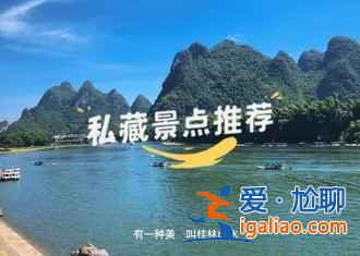 【桂林国庆天气】2018桂林十一国庆天气预测,国庆去桂林温度? 【桂林国庆天气】2018桂林十一国庆天气预测,国庆去桂林温度?
