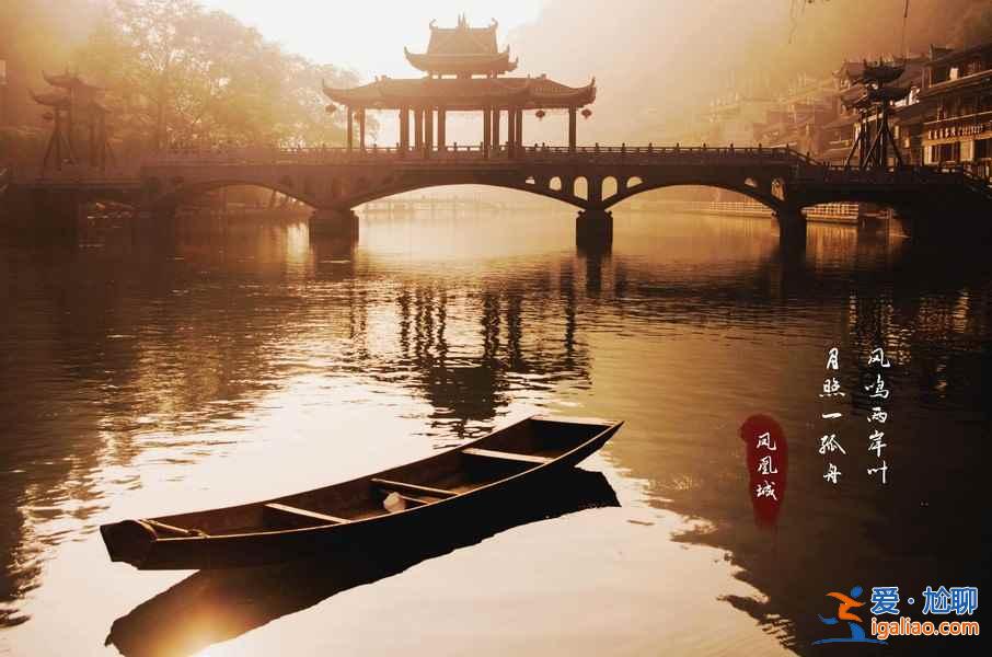 元旦去凤凰古城好么,元旦去凤凰古城冷不冷? 元旦去凤凰古城好么,元旦去凤凰古城冷不冷?