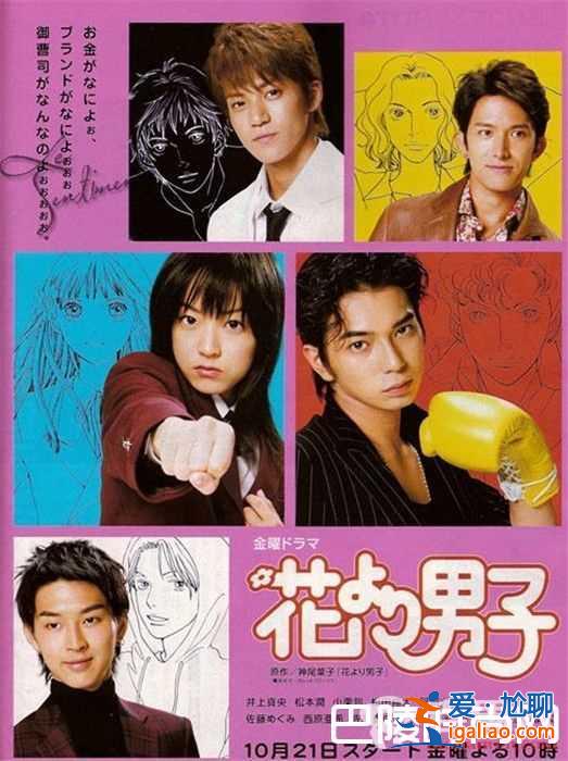 日版《流星花园》将推续集 演员阵容揭秘？
