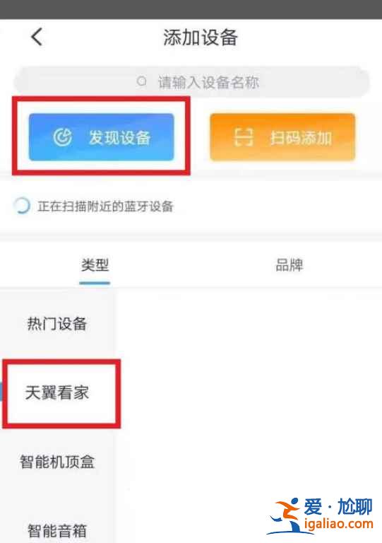 小翼管家摄像头在哪连手机？