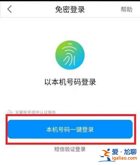 小翼管家摄像头在哪连手机？