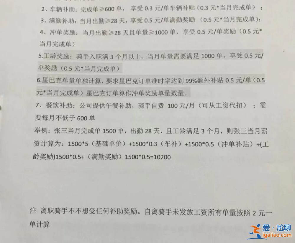 计件制、时薪制、在线时长影响派单质量……“小哥”们工作超长“待机”怎么破？？