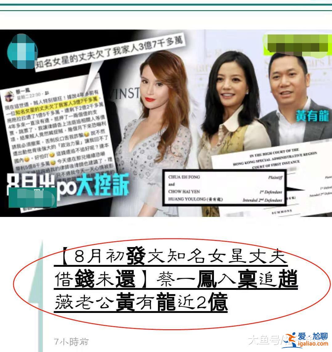 港媒报道赵薇老公被名媛起诉讨要巨额债务，金额可能高达2亿多