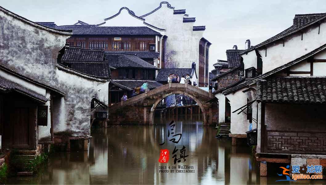 【乌镇十一天气】2018乌镇十一天气预测,2018乌镇十一天气怎么样? 【乌镇十一天气】2018乌镇十一天气预测,2018乌镇十一天气怎么样?