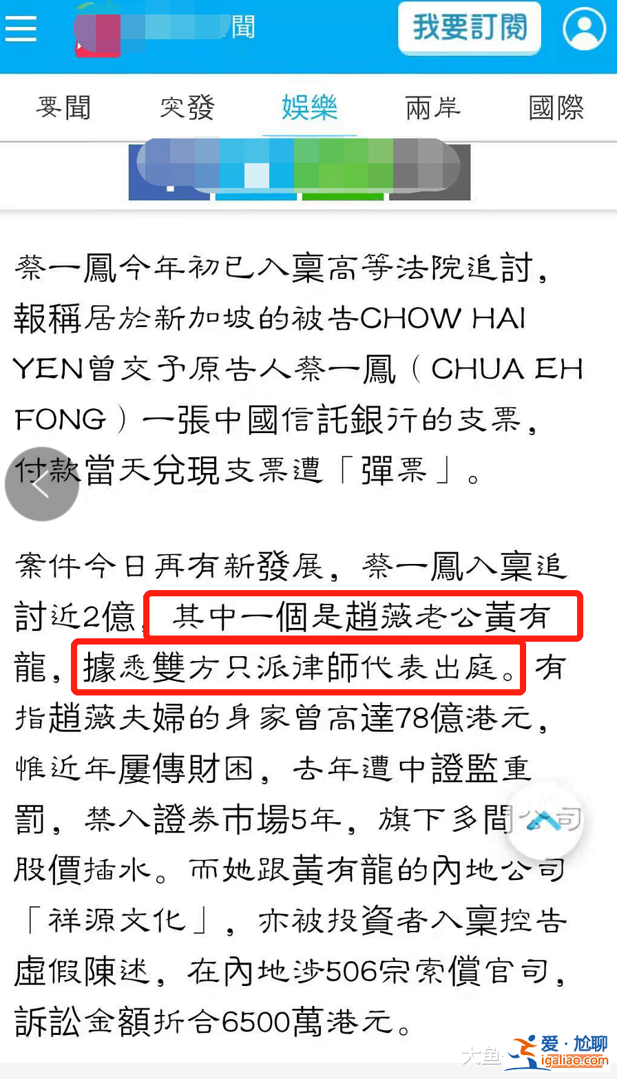 港媒报道赵薇老公被名媛起诉讨要巨额债务，金额可能高达2亿多