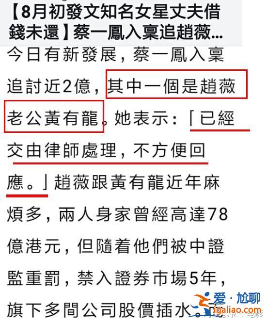 港媒报道赵薇老公被名媛起诉讨要巨额债务，金额可能高达2亿多