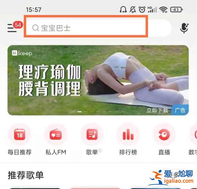 网易云下载的音乐怎么放在本地？