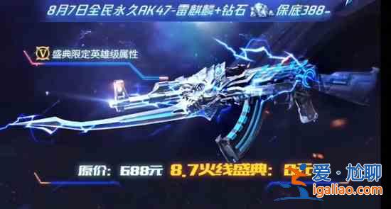CF手游全民雷麒麟活动在几月几号上线答案是什么？7月问卷正确答案一览？