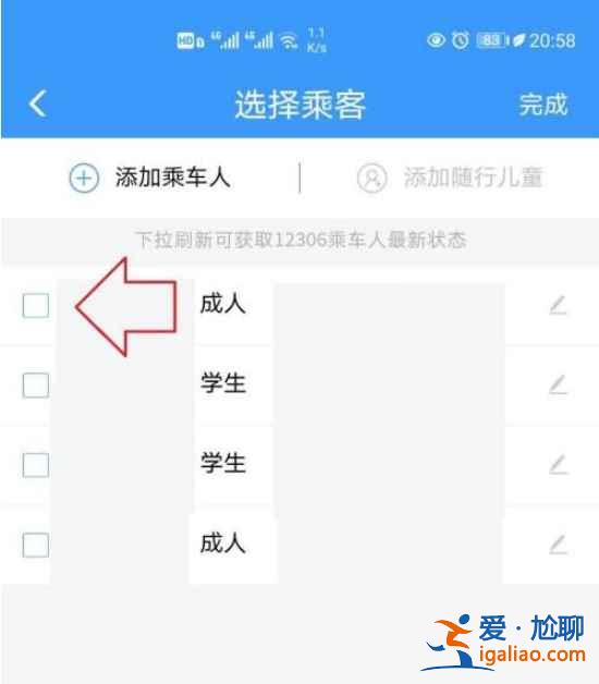 12306儿童半票怎么买? 12306儿童半票怎么买?