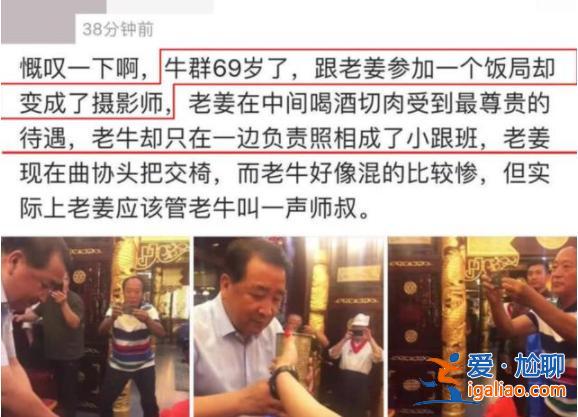 国家一级演员,14次登春晚却抛下冯巩息影从政,今从"师叔"变"跟班"