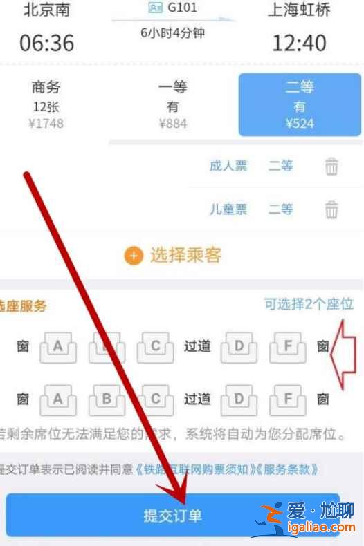 12306儿童半票怎么买? 12306儿童半票怎么买?