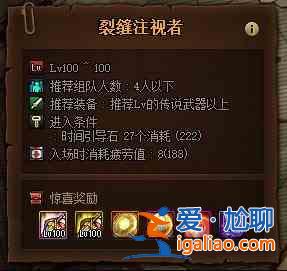 dnf裂缝注视者通行证怎么样？裂缝注视者通行证奖励一览？