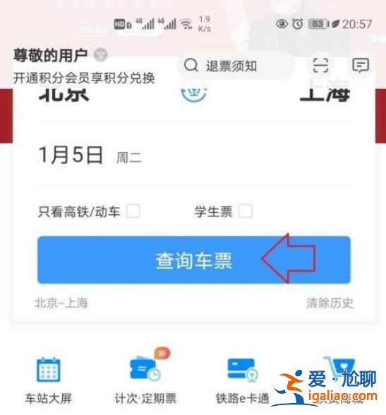 12306儿童半票怎么买? 12306儿童半票怎么买?