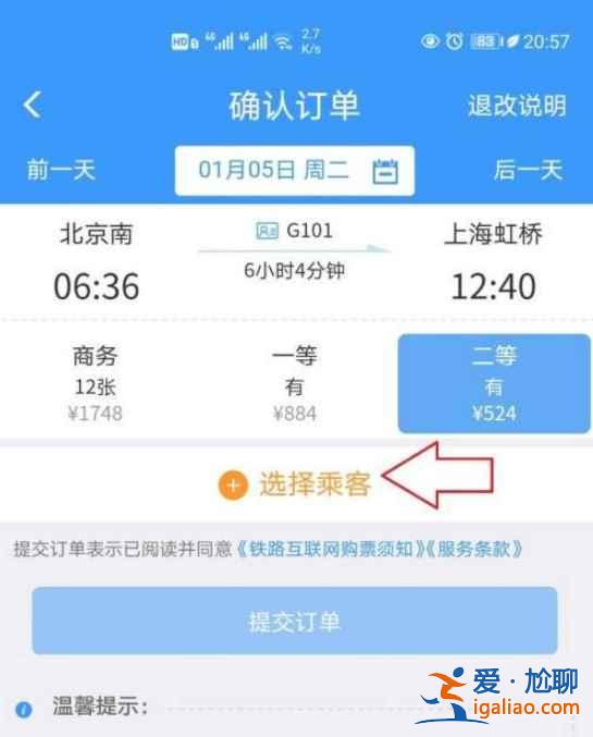 12306儿童半票怎么买? 12306儿童半票怎么买?