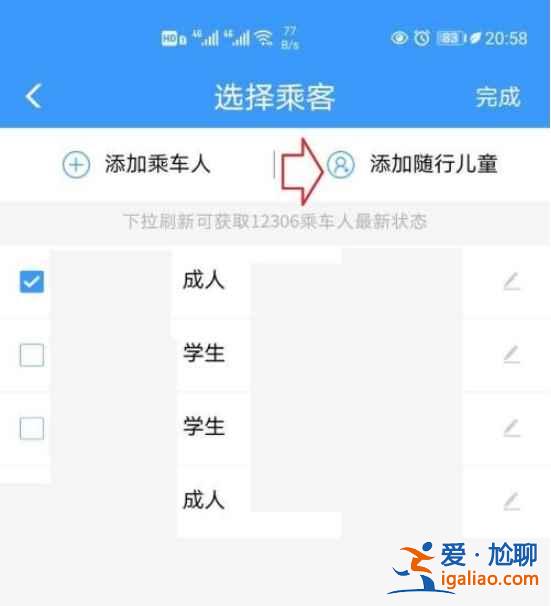 12306儿童半票怎么买? 12306儿童半票怎么买?
