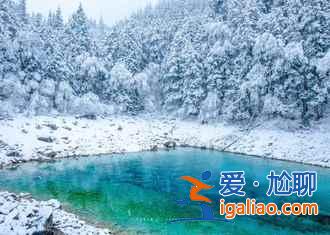 【十一九寨沟天气】2018国庆节九寨沟天气怎么样,九寨沟十一天气预报? 【十一九寨沟天气】2018国庆节九寨沟天气怎么样,九寨沟十一天气预报?