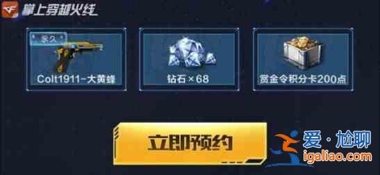 CF手游全民雷麒麟活动在几月几号上线答案是什么？7月问卷正确答案一览？
