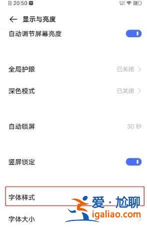vivoy31s字体样式如何设置？