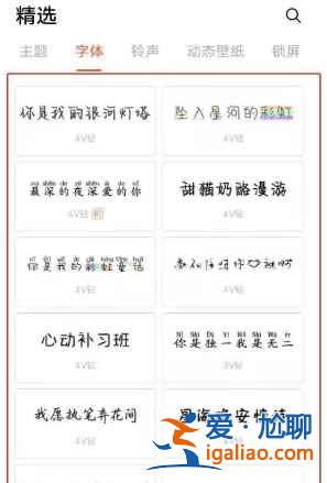 vivoy31s字体样式如何设置？